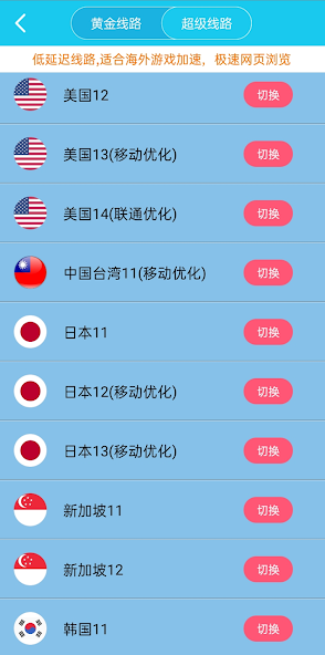 旋风app加速器官网下载安卓版2022android下载效果预览图
